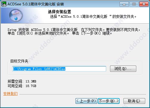 ACDSee5.0简体中文破解版下载