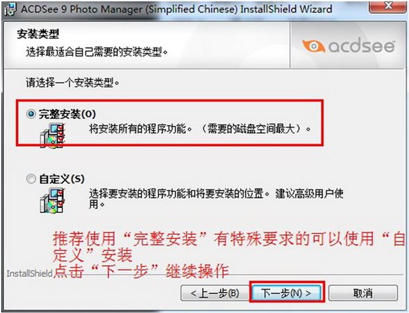 ACDSee9.0【acdsee9.0】中文免费版下载