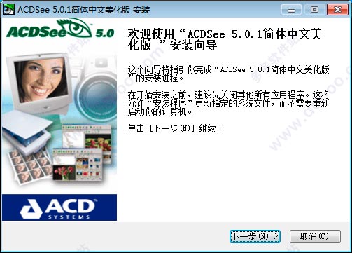 ACDSee5.0简体中文破解版下载