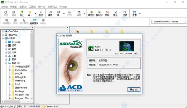 ACDSee 3.1【acdsee3.1】中文绿色版