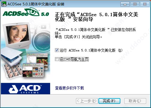 ACDSee5.0简体中文破解版下载
