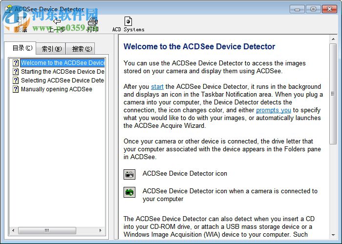 ACDSee 7.0汉化破解版