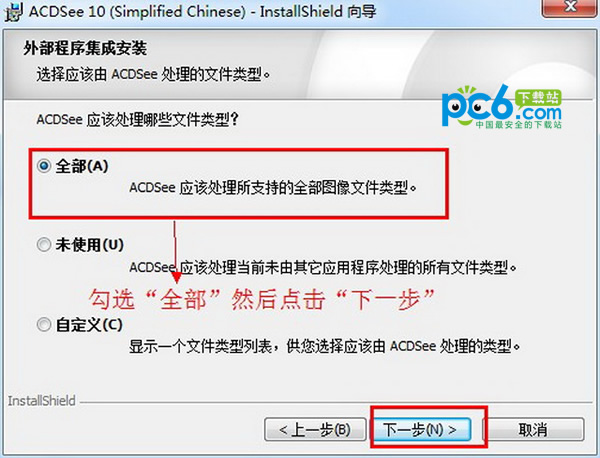 acdsee10下载|ACDsee 10.0 中文免费版