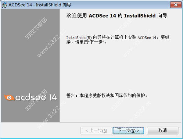 ACDSee 14【acdsee14下载】绿色破解版