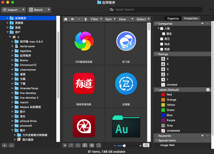 ACDSee Photo Studio 5 Mac破解版 5.0