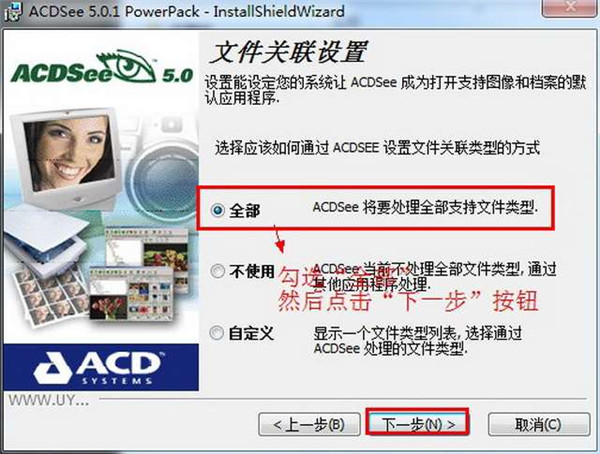 ACDSee 5.0【acdsee5.0】中文免费版