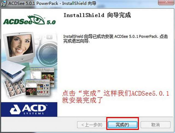 ACDSee 5.0【acdsee5.0】中文免费版