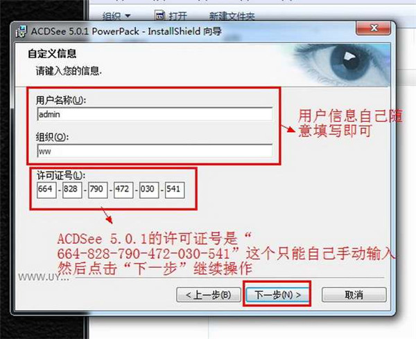 ACDSee 5.0【acdsee5.0】中文免费版