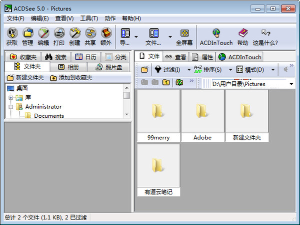 ACDSee 5.0【acdsee5.0】中文免费版