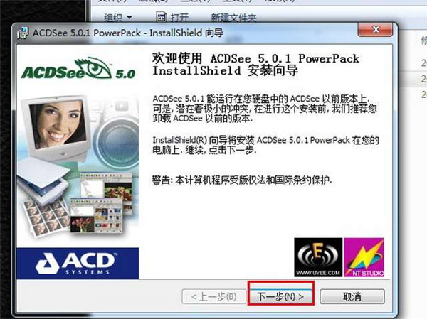 ACDSee 5.0【acdsee5.0】中文免费版