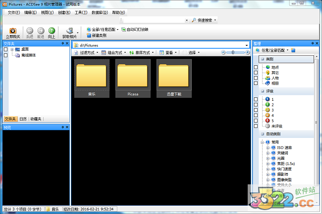 ACDSee9.0（acdsee pro 9）中文免费版下载