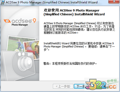 ACDSee9.0（acdsee pro 9）中文免费版下载