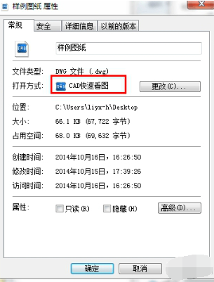 CAD快速看图官方免费正式版下载