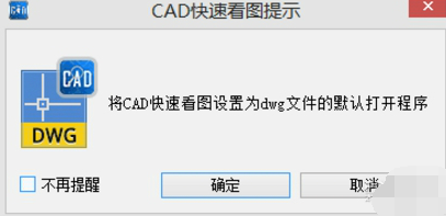 CAD快速看图官方免费正式版下载