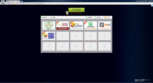 cad迷你看图-中文版免费下载