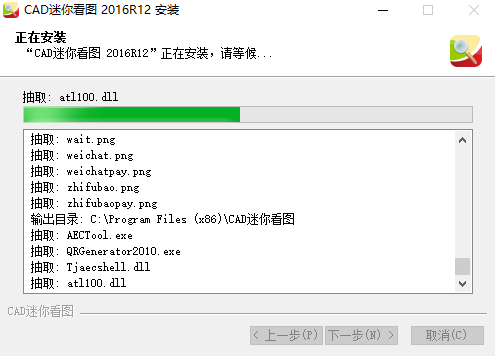 cad迷你看图-中文版免费下载