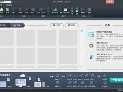浩辰CAD看圖王-中文版免費下載_x86