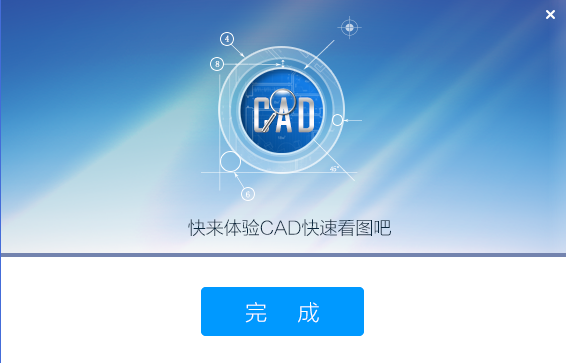 CAD快速看图_2019新中文版免费下载【CAD看图软件】