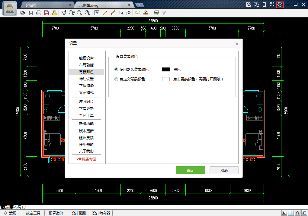 cad迷你看图--旗舰版下载