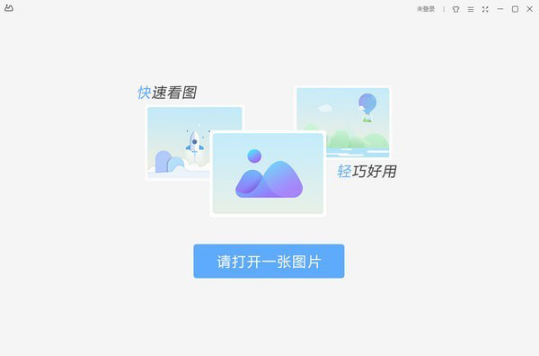 WPS图片 V3.2.3.2完整版