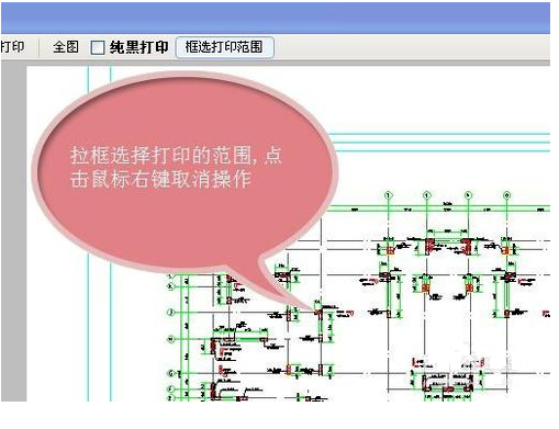 CAD快速看图