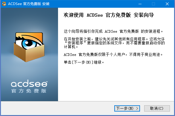 ACDSee3.1中文版