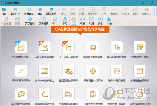 CAD快速看图5.9中文版