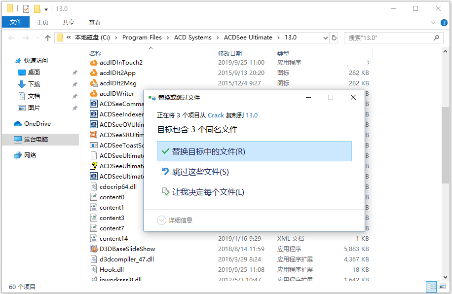 ACDsee 2020家庭版