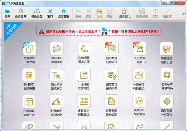  CAD快速看图V5.5.7