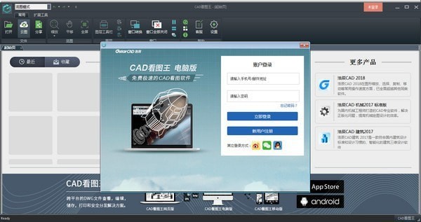 CAD看圖王V4.4.0