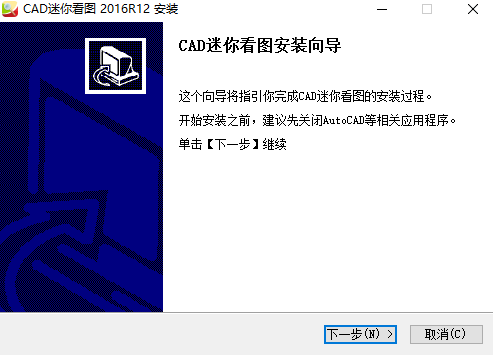 cad迷你看圖2020R3電腦版