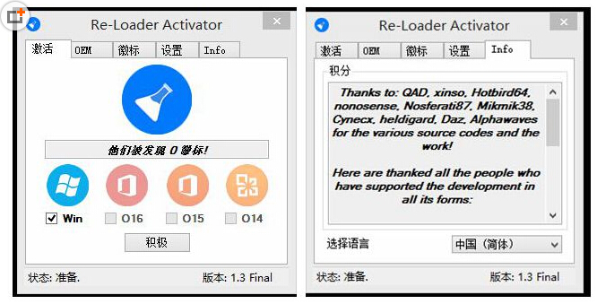 Re-Loader Activator_windows+office激活工具