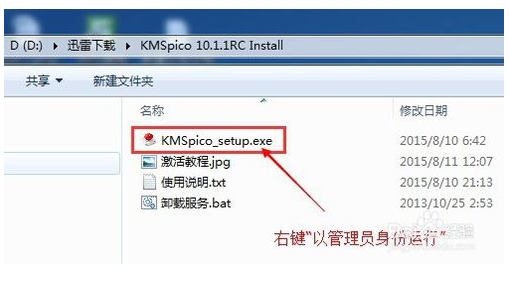 KMSpico10.2_Win10激活工具1.png