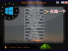 神龍版KMS Tools v2018綠色版_Win10激活