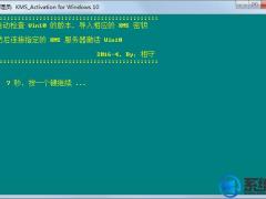 KMS Activation for Win10下载