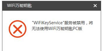 電腦破解wifi軟件下載wifi暴力破解器