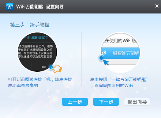 電腦破解wifi軟件下載wifi暴力破解器