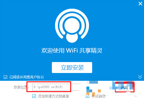 wifi共享精灵下载pc电脑版