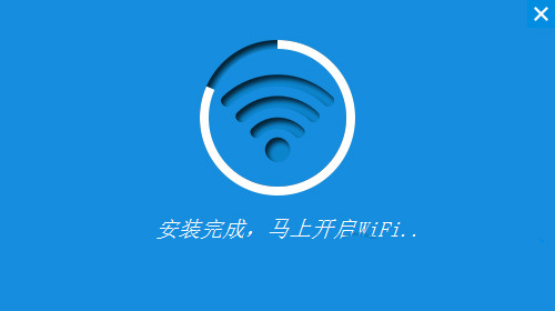 wifi共享精灵下载pc电脑版