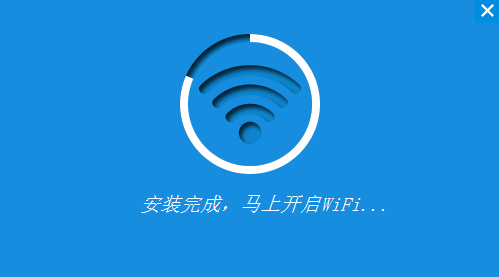 【WiFi共享精灵免费下载】2019年最新官方正式版