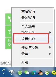 猎豹免费WiFi下载电脑官方版