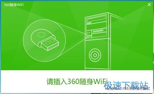 360 wifi驅(qū)動(dòng)程序最新版