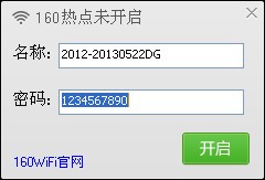 160WiFi最新版