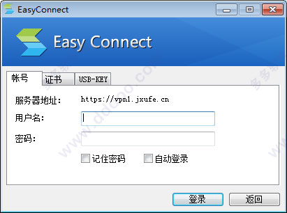 Easyconnect绿色版