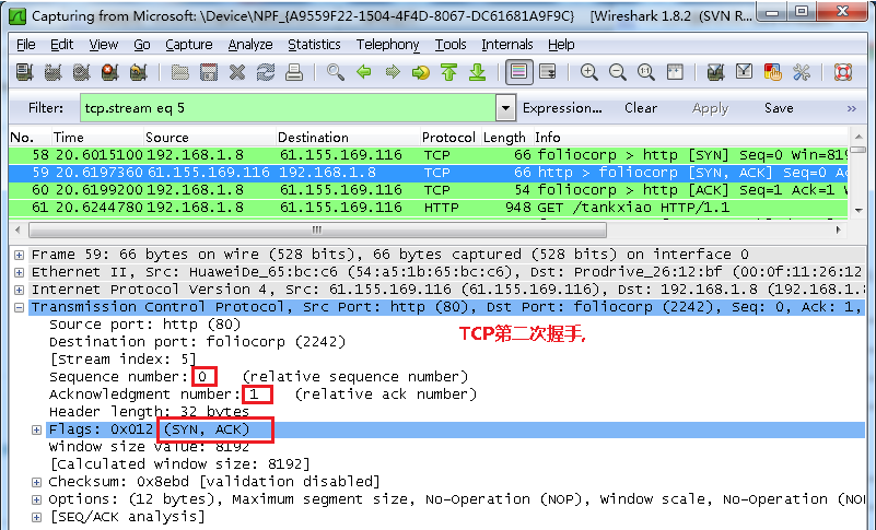 Wireshark中文免費版