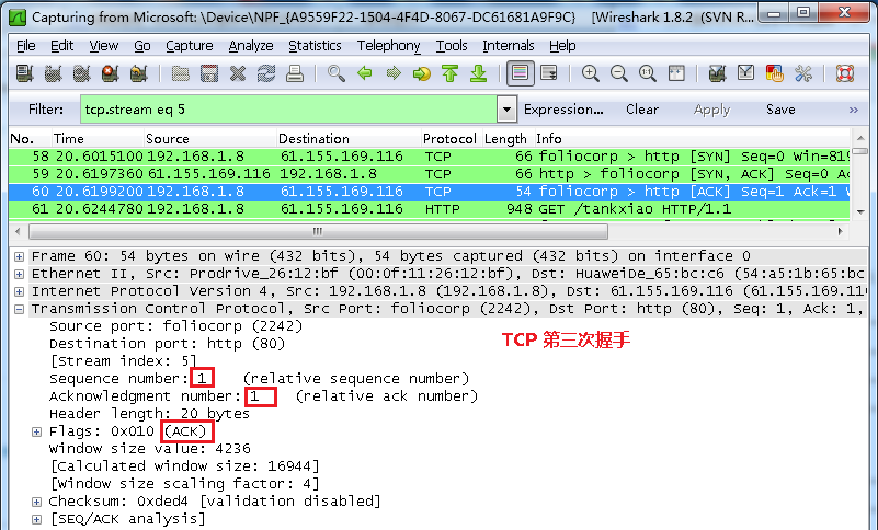 Wireshark中文免費版