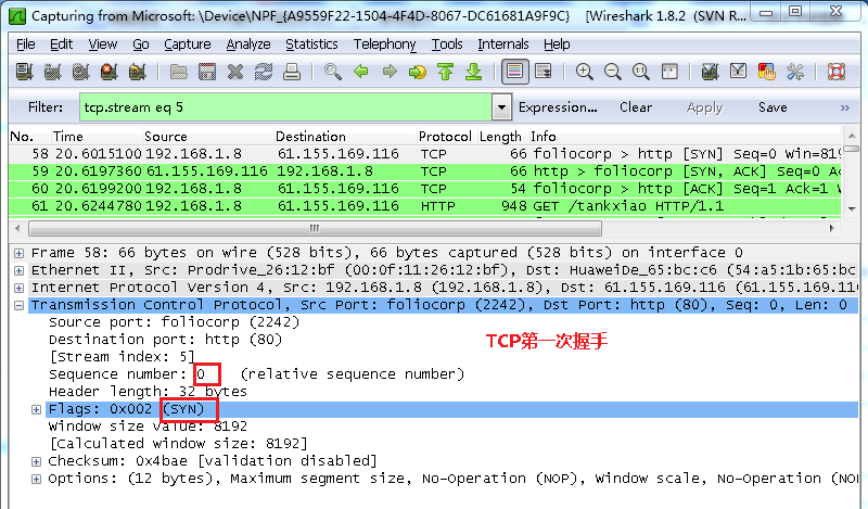 Wireshark中文免費版