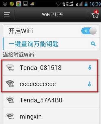 WiFi万能钥匙简易版