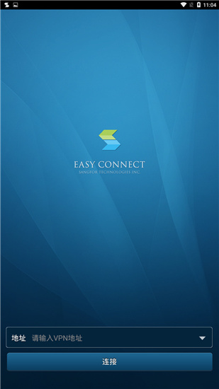 Easyconnect 2020正式版