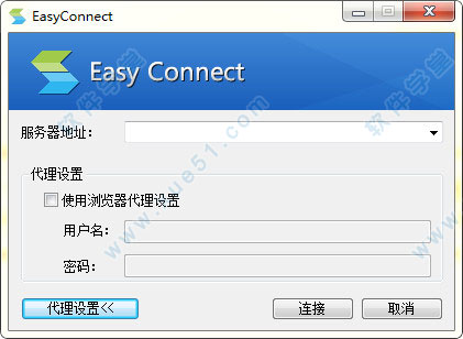 Easyconnect中文版